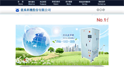 Desktop Screenshot of ipi-tbc.com.tw